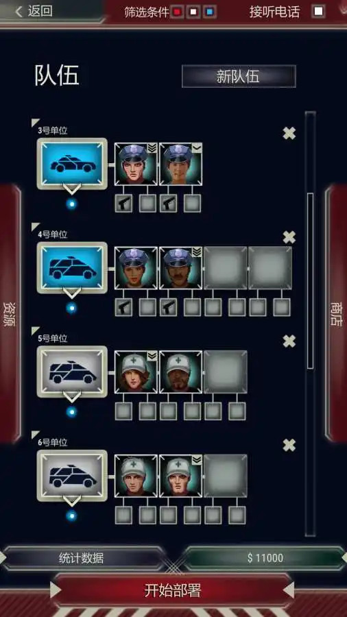 911����Ա��Ϸv6.08.19 ��׿��