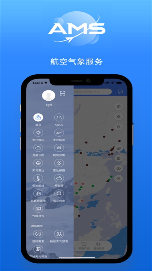 ���������ۺϷ���ams ��׿����v2.3.7 ���°�