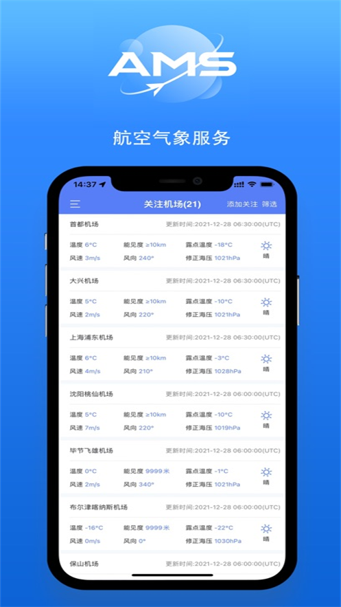 ���������ۺϷ���ams ��׿����v2.3.7 ���°�