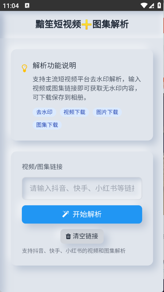 ˲������������°�v1.0.0 ��׿��