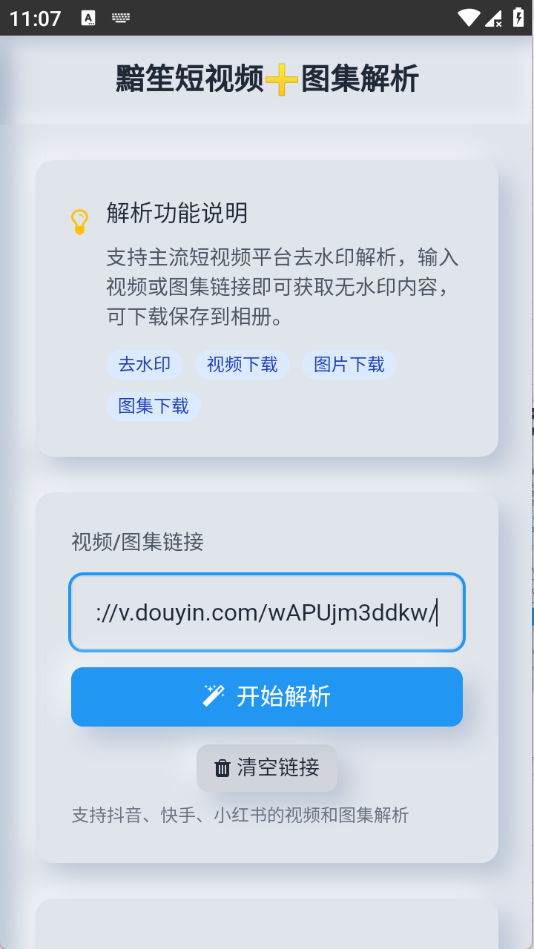 ˲������������°�v1.0.0 ��׿��