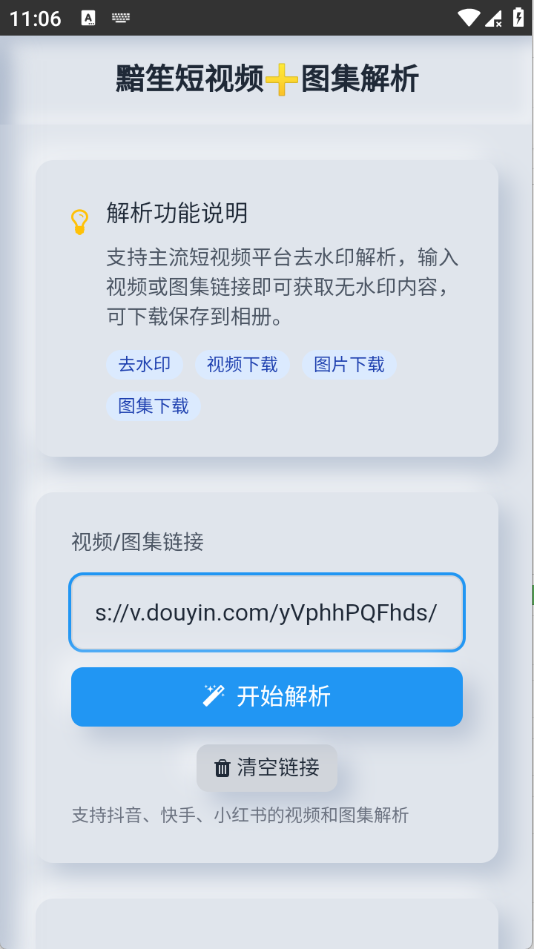 ˲������������°�v1.0.0 ��׿��