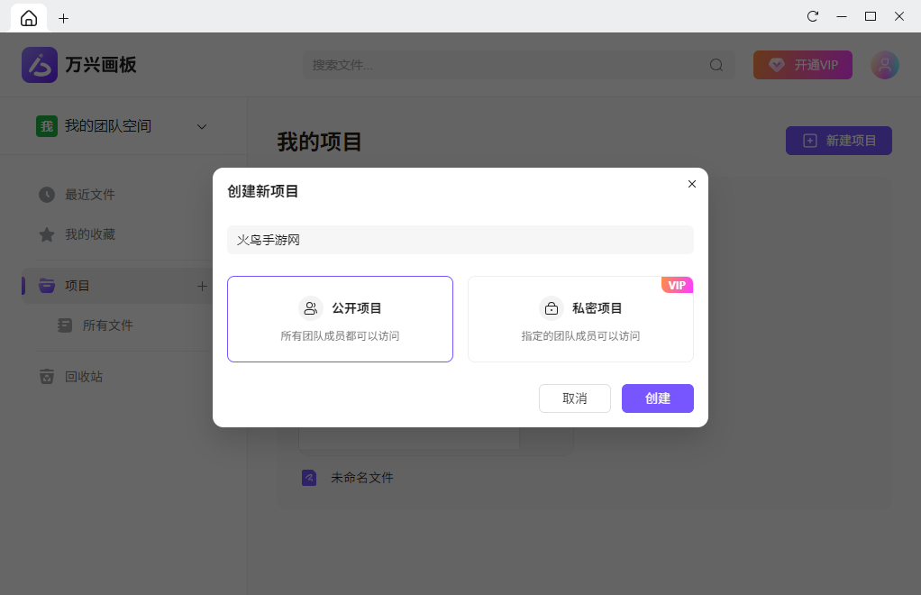 万兴画板桌面版v1.0.3 官方版