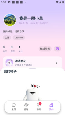 Leenana�ٷ����°�����v1.0.22 �ֻ���