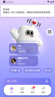 Leenana�ٷ����°�����v1.0.22 �ֻ���