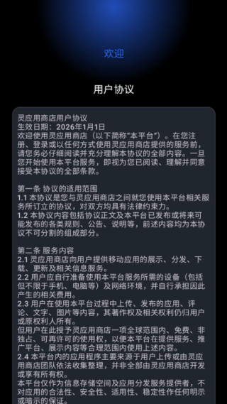 ��Ӧ���̵��ֱ���v2.0.2-f3 ��׿��