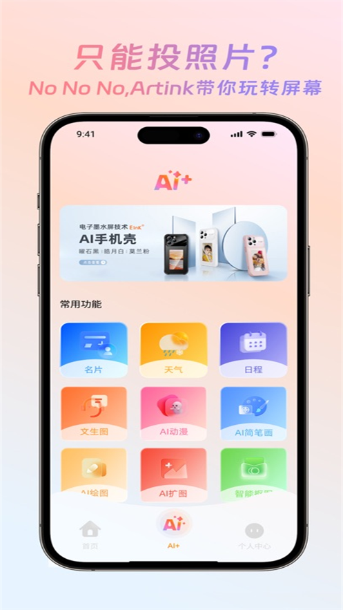 ��ī��Artink�ٷ�����v1.0.24 ���°�