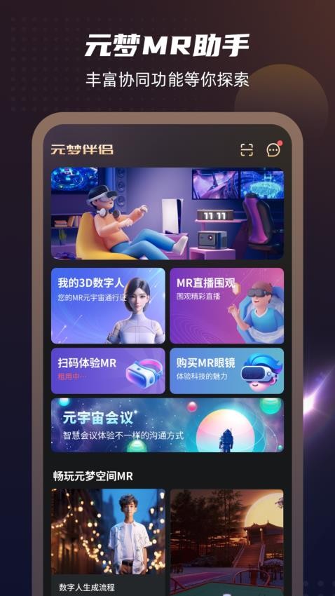 Ԫ�ΰ���app����v1.9.5 ��׿��