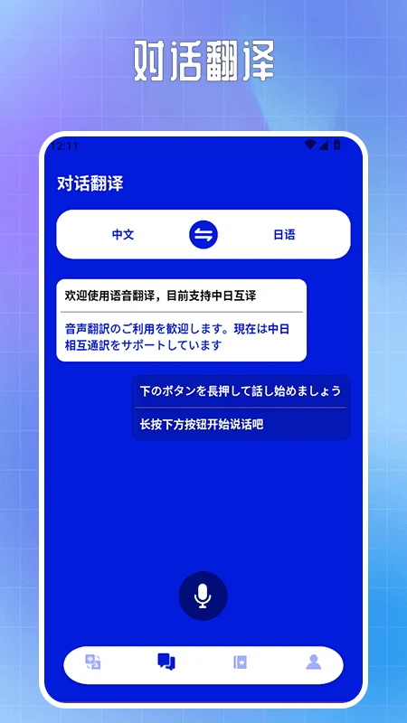���շ�����JPtrans����v1.0.0 �ֻ���