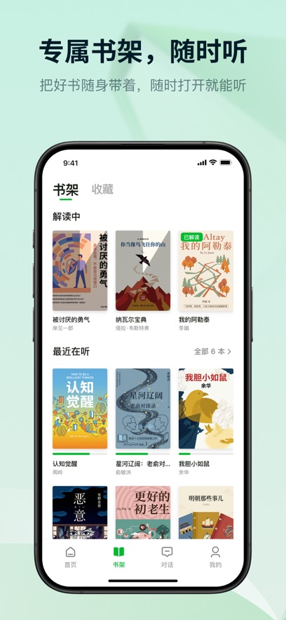 BeeBook appv1.1.0 ���°�