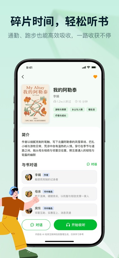 BeeBook appv1.1.0 ���°�