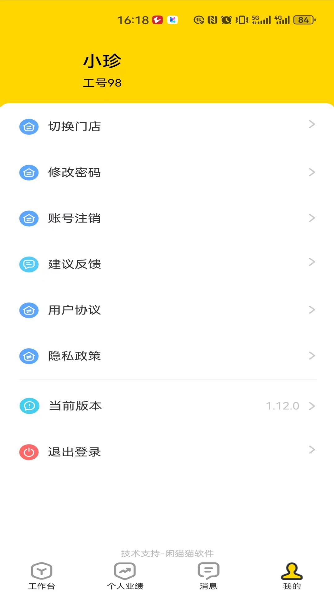��èèԱ����APP��׿��v1.12.0 ���°�