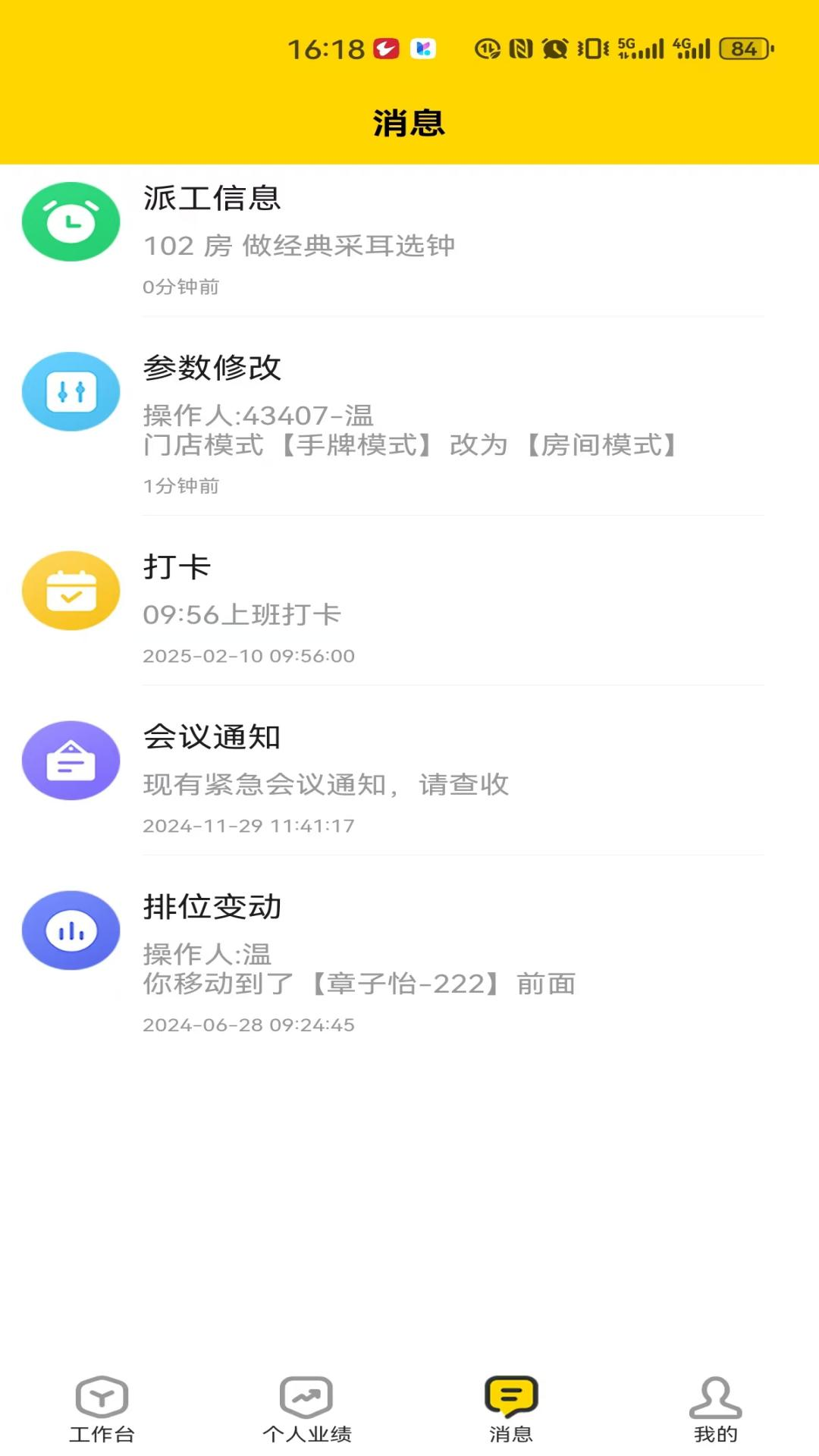 ��èèԱ����APP��׿��v1.12.0 ���°�