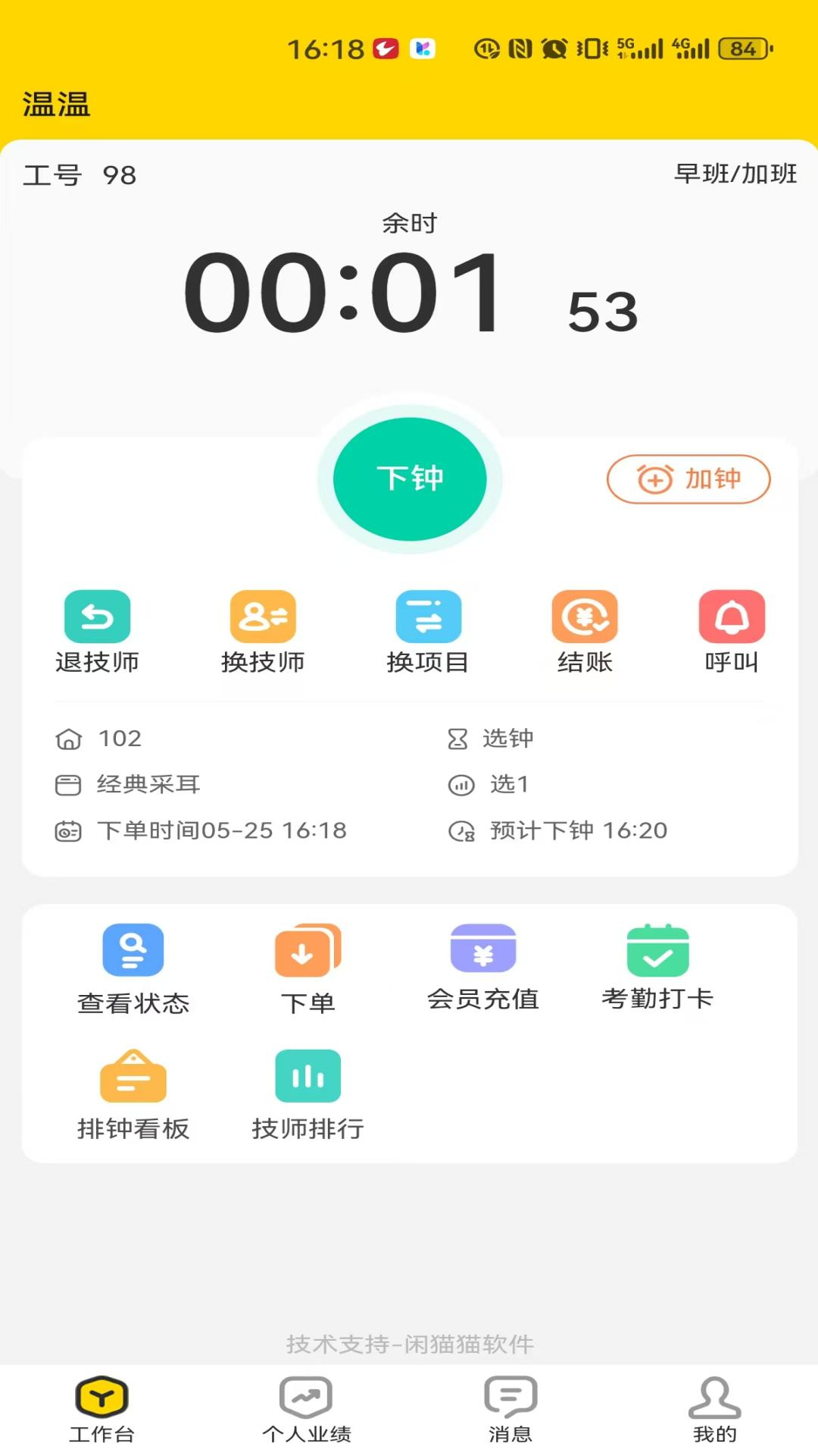 ��èèԱ����APP��׿��v1.12.0 ���°�