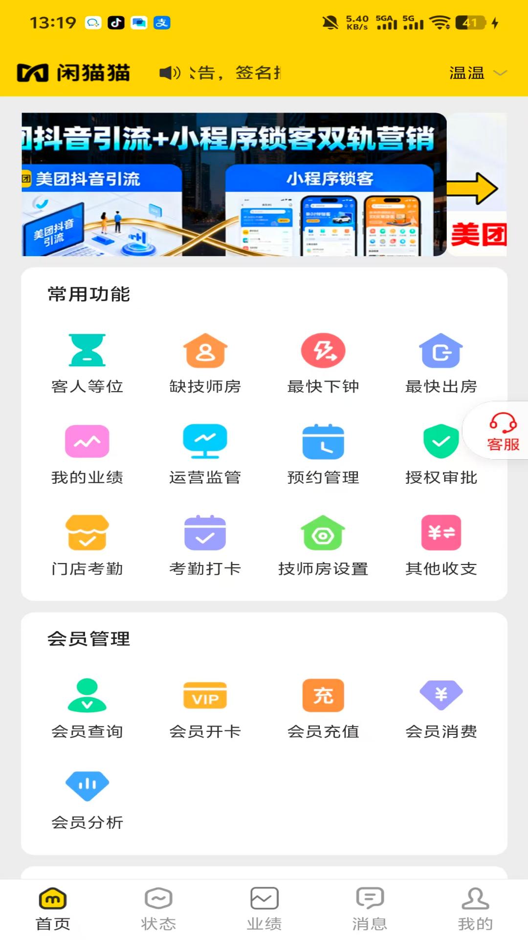 ��èè������appv1.12.1 ��׿��