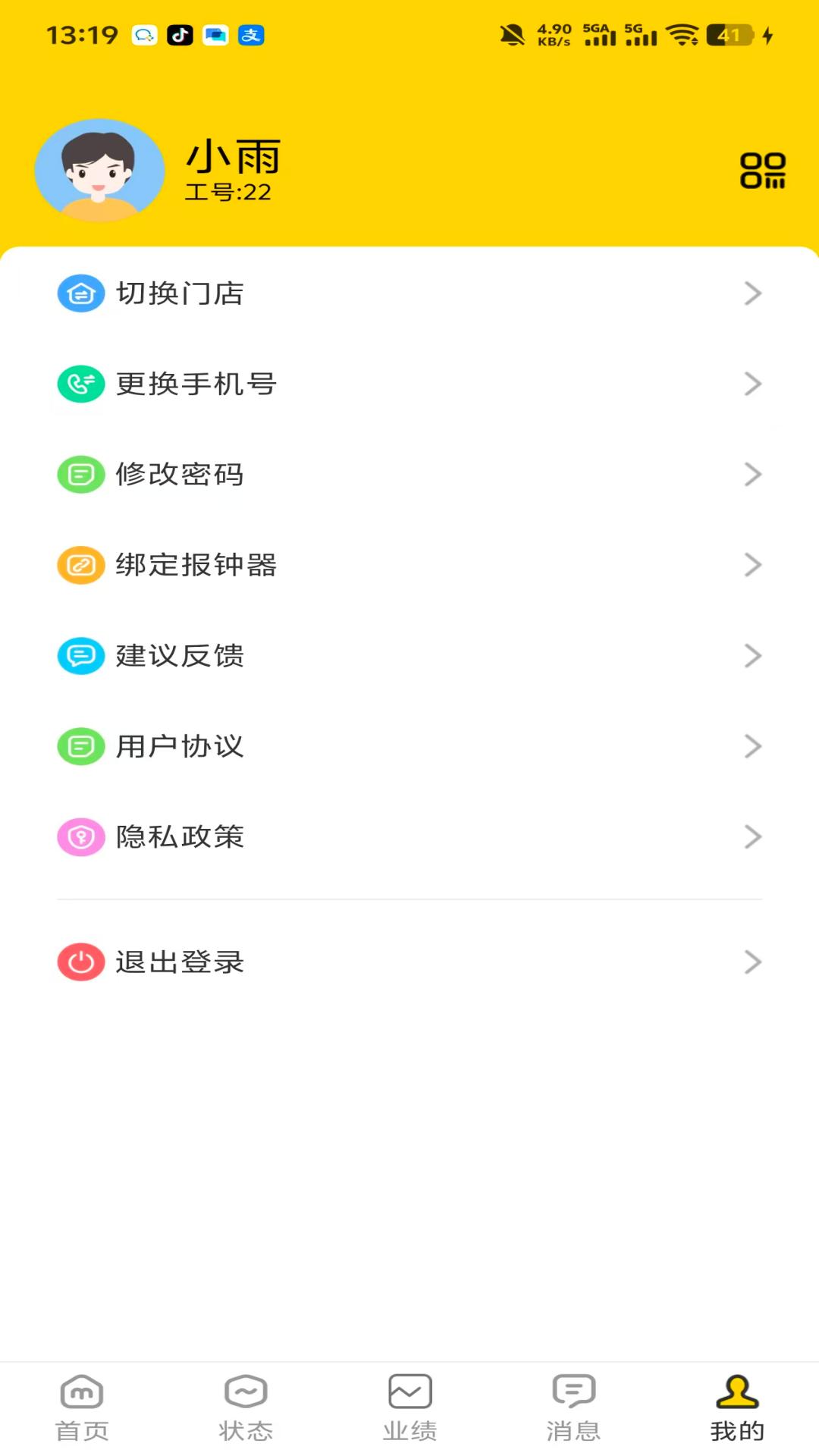 ��èè������appv1.12.1 ��׿��