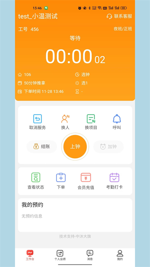 ����Ա����app�ٷ�����v2.41.1 ��׿��