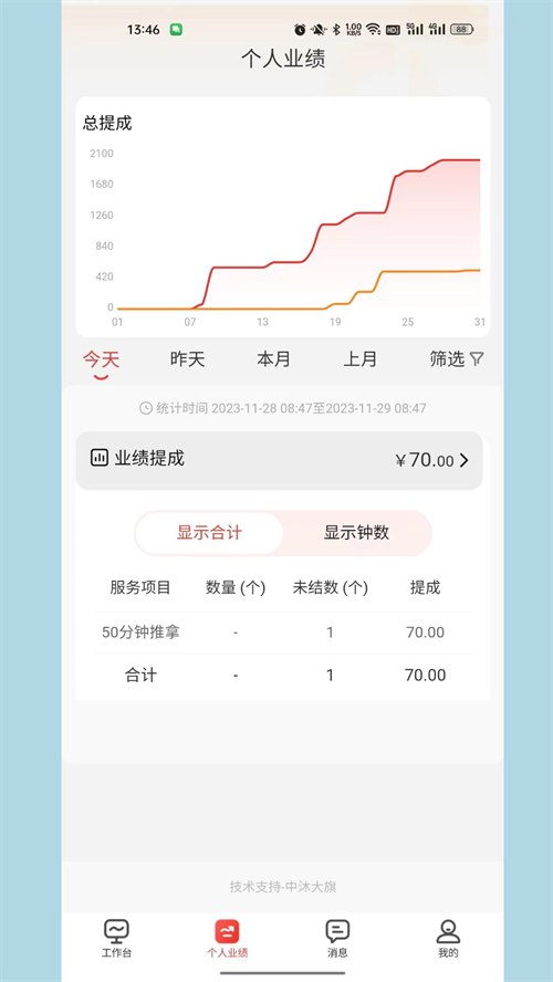 ����Ա����app�ٷ�����v2.41.1 ��׿��