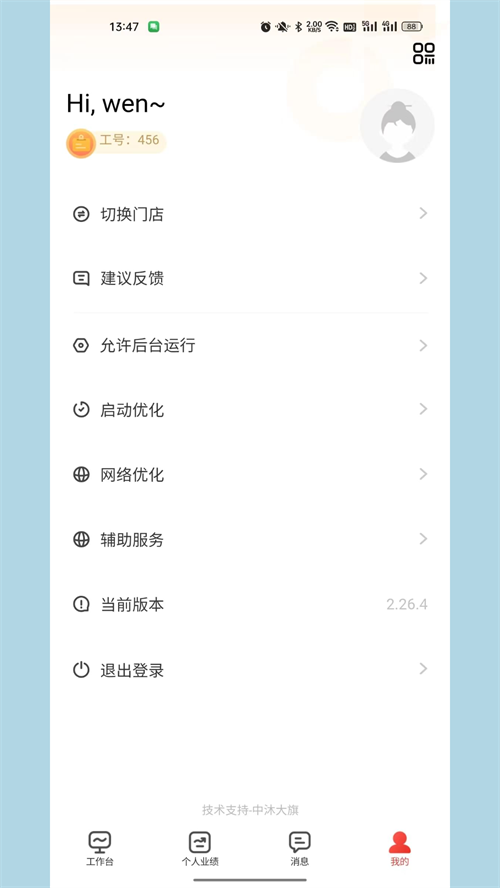 ����Ա����app�ٷ�����v2.41.1 ��׿��