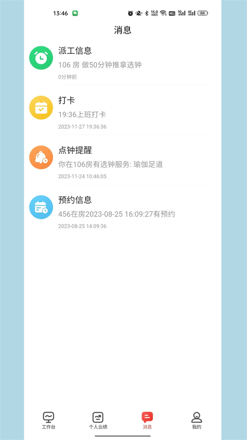 ����Ա����app�ٷ�����v2.41.1 ��׿��