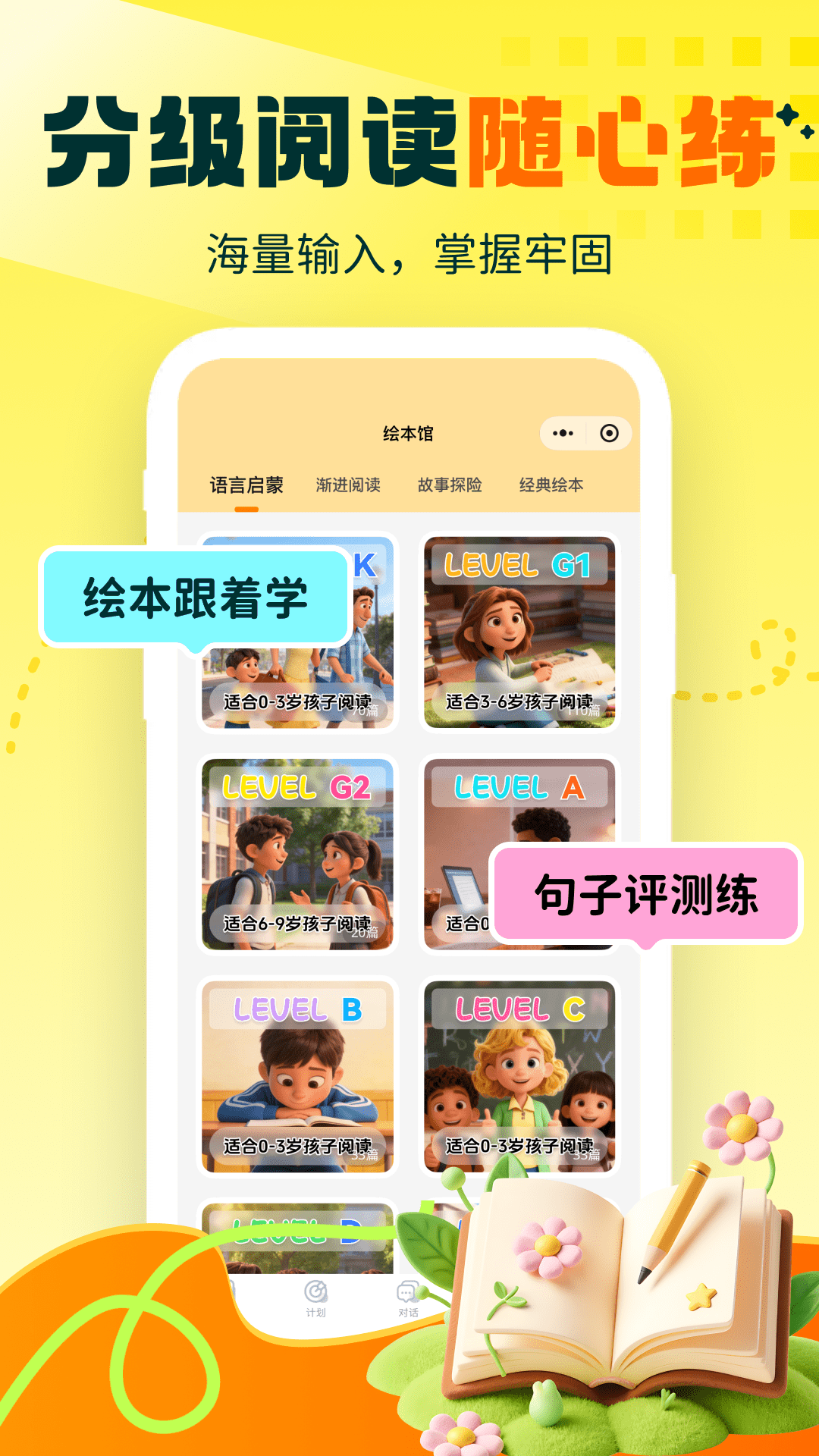 �붮�Ի�app����v1.0.1 ���°�