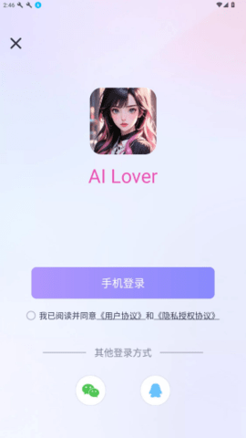 AI Lover�ϰ汾��������v1.3.9 ��׿��