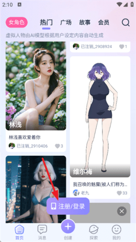 AI Lover�ϰ汾��������v1.3.9 ��׿��