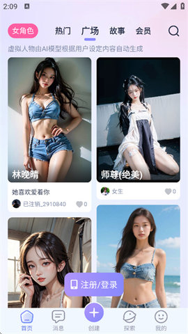 AI Lover�ϰ汾��������v1.3.9 ��׿��