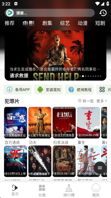 ������Ƶapp�ٷ���v3.0.6 ��׿��