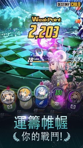����֮����������(Destiny Child)v3.0.0 ���°�