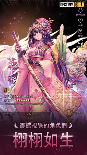 ����֮����������(Destiny Child)v3.0.0 ���°�