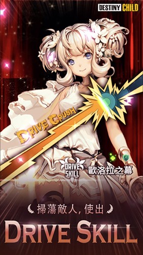����֮����������(Destiny Child)v3.0.0 ���°�