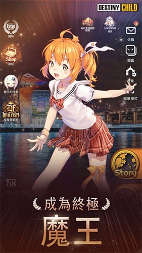 ����֮����������(Destiny Child)v3.0.0 ���°�