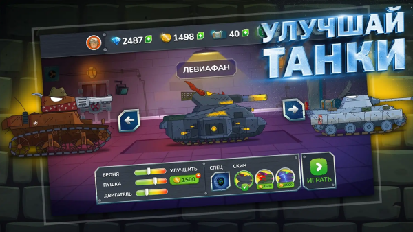 gerand tanks��Ϸv1.66 ��׿��