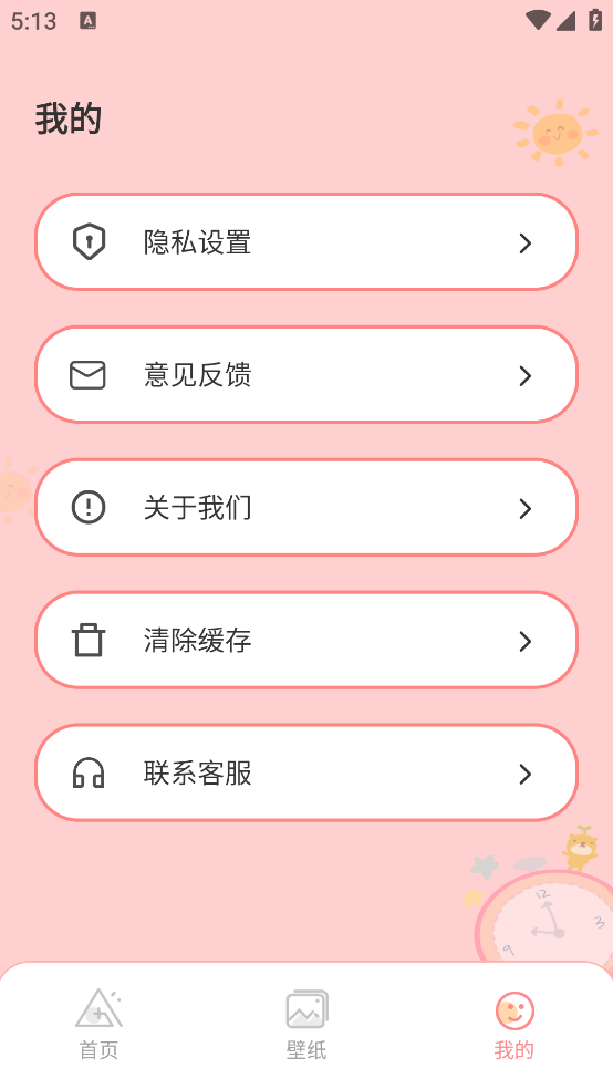 Panda Widget��װv1.0.0 �ֻ���