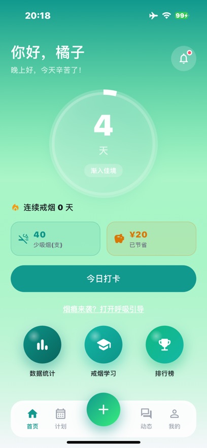 ��Ű�app����v1.0.0 ���°�