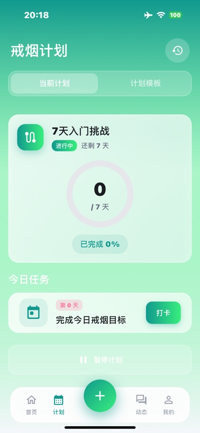 ��Ű�app����v1.0.0 ���°�