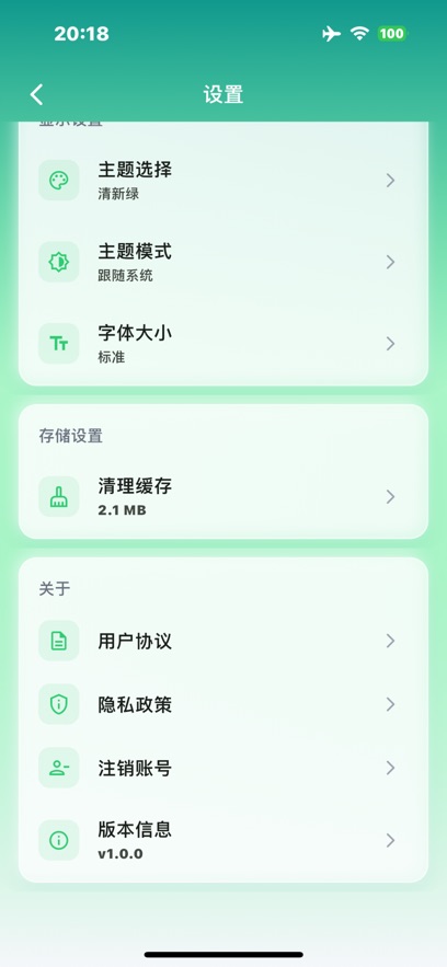 ��Ű�app����v1.0.0 ���°�