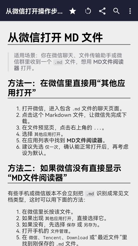 MD�ļ��Ķ���appv1.0.1 ���°�