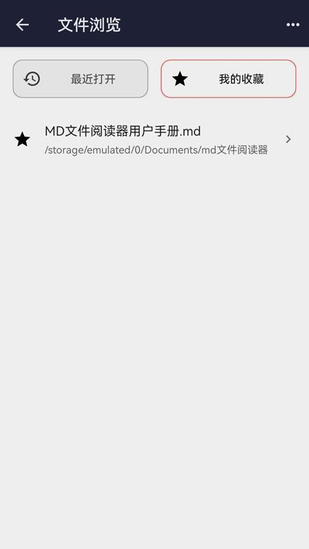 MD�ļ��Ķ���appv1.0.1 ���°�