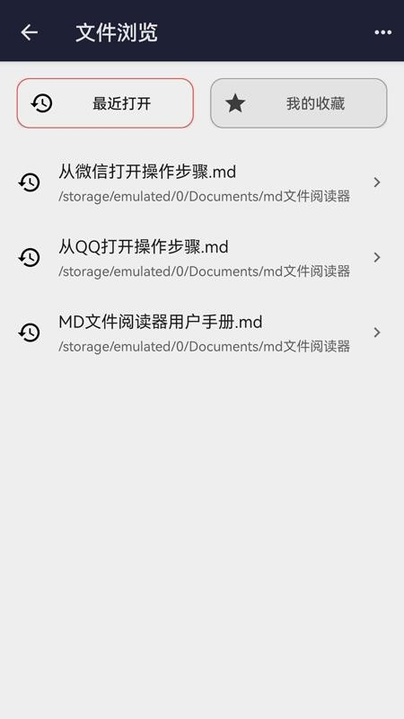 MD�ļ��Ķ���appv1.0.1 ���°�