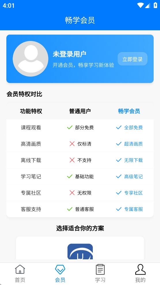 ������ѧѧԱ��appv1.0.9 ���°�