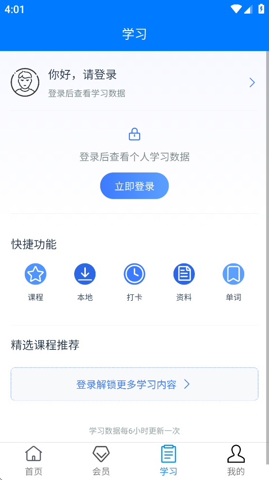 ������ѧѧԱ��appv1.0.9 ���°�