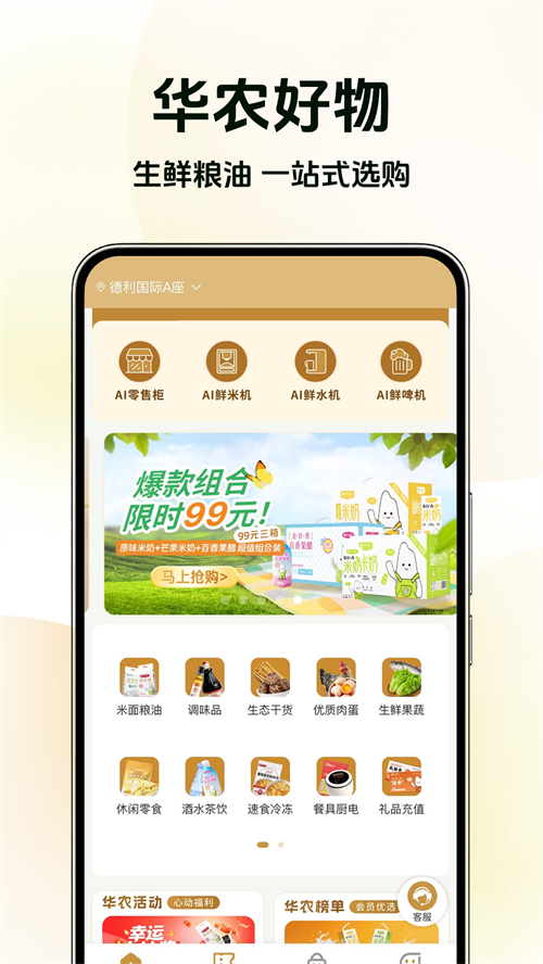 ��ũ����appv2.1.6 ���°�