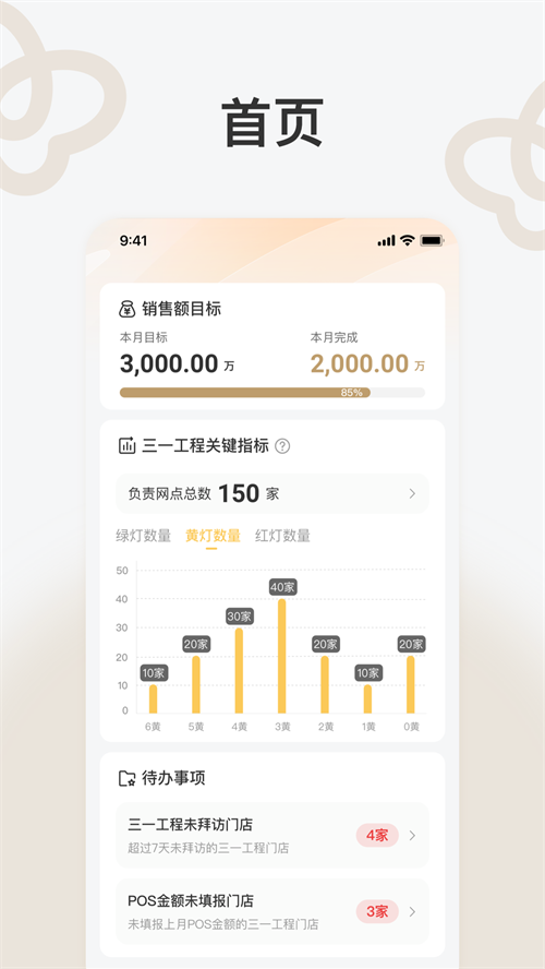 �����ǻ�����appv1.3.6 ���°�