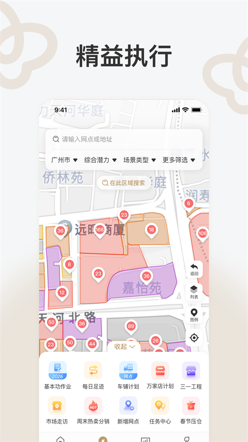 �����ǻ�����appv1.3.6 ���°�