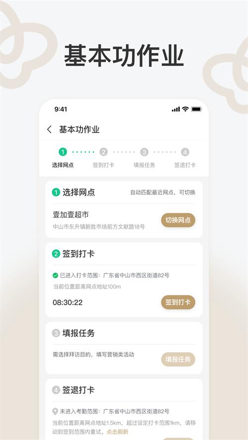 �����ǻ�����appv1.3.6 ���°�