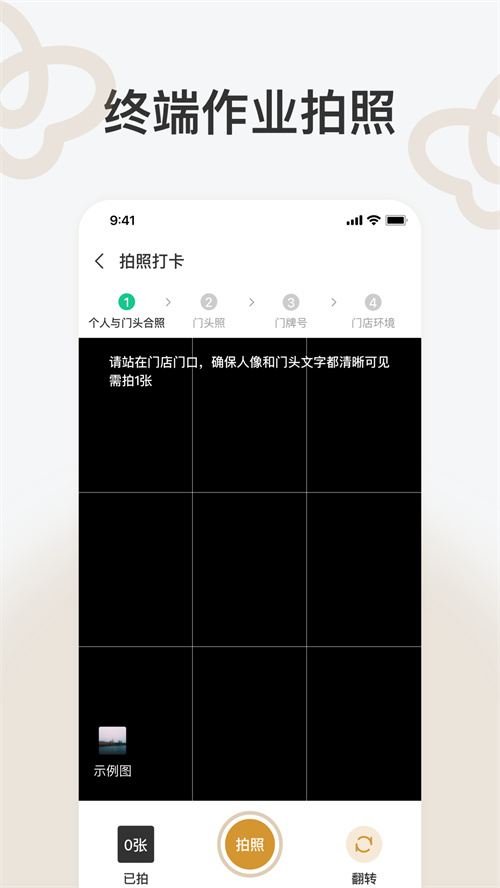 �����ǻ�����appv1.3.6 ���°�