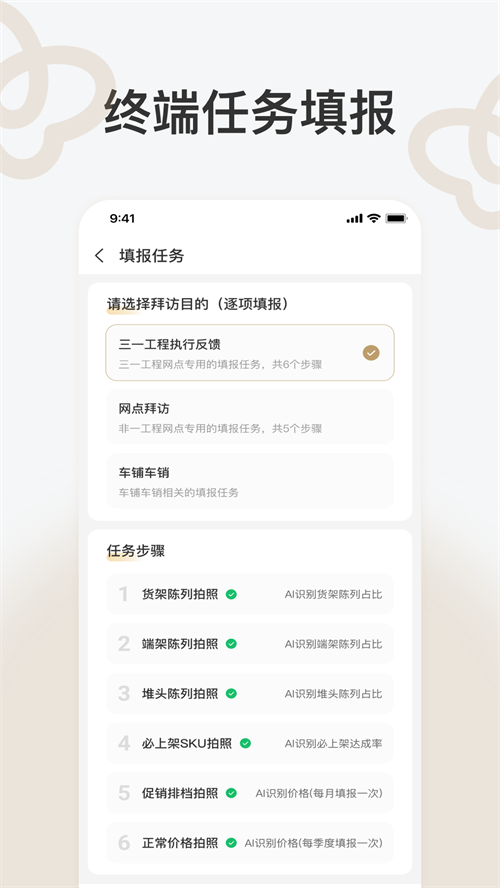 �����ǻ�����appv1.3.6 ���°�