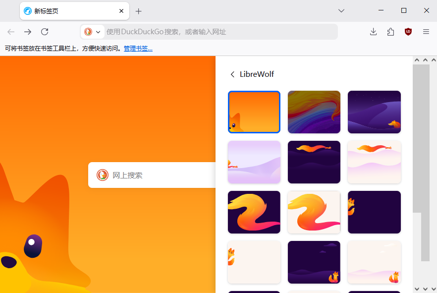 LibreWolf��������԰�v151.02 �ٷ���